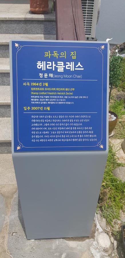 Herkules Namhae German Village Eksteriør bilde
